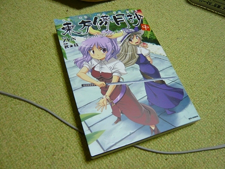 依姫カッコよかった
