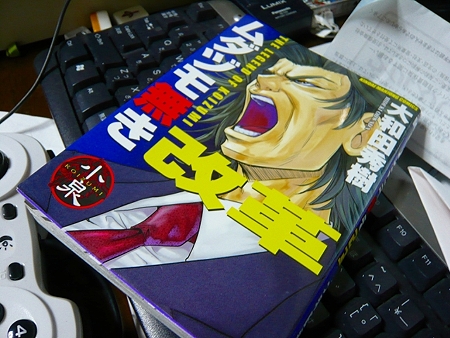 ライジング･サン！
