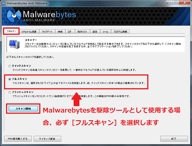 Malwarebytes Anti-Malware 1.750(16)