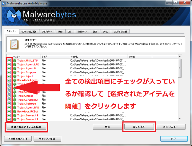 Malwarebytes Anti-Malware 1.750(19)