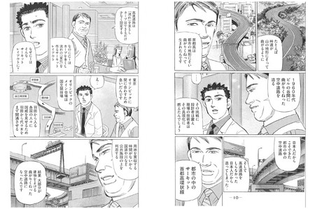 湾岸ミッドナイト C1ランナー/C1の成り立ち-2