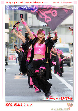 dance company REIKA組_東京よさこい2008