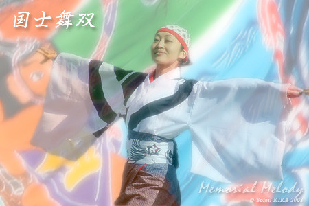 国士舞双_東京大マラソン祭り2008_bf2