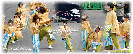 絆〜kizna〜_東京大マラソン祭り2008_bf2