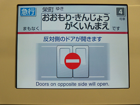 反対側のドアが開きます