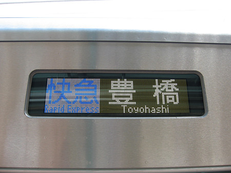 5001FLED「快急|豊橋」