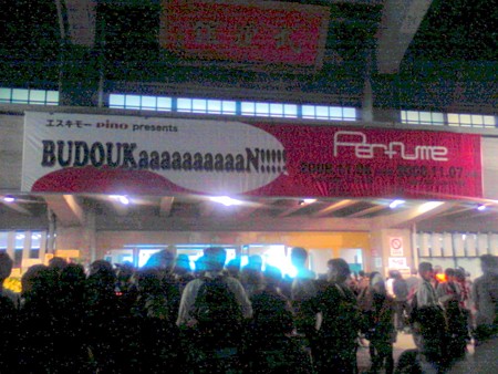081106Perfume04
