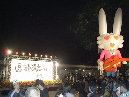 ウサギと看板と参列