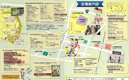 小牧市民まつり2008パンフレット2/5