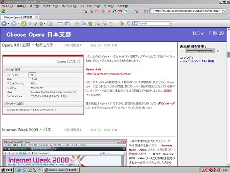Operaフィードプレビュー:Simple Safri Japanese feed previews