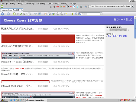 Operaフィードプレビュー:Simple Safri Japanese feed previews