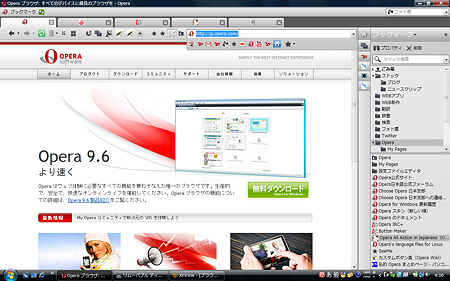 Operaスタートバー