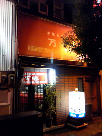 万味-01