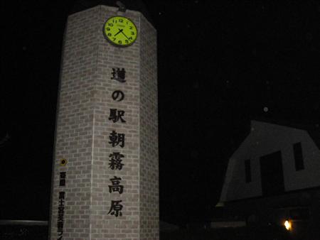 夜の朝霧高原