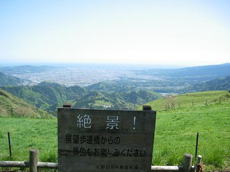 絶景