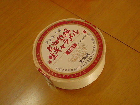 現物