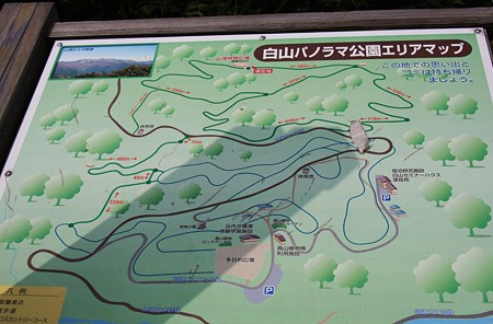 白山パノラマ公園　エリアマップ　（西山）