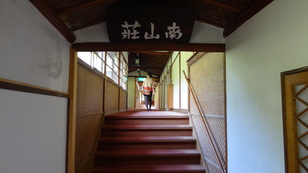 南山荘@登山口