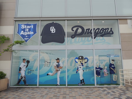 イオンナゴド前店のドラショップ。