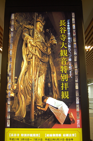 明日香・長谷寺 397