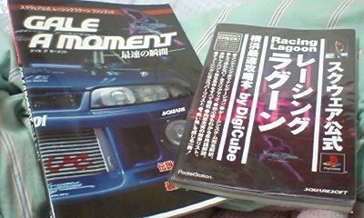 レーシングラグーンプレイ日記みたいなの Vol.1 | 車道/-SUPER レーシングラグーンプレイ日記みたいなの Vol.1 | 車道/-SUPER