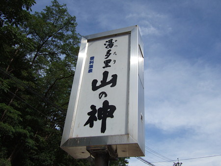 14立ち寄り