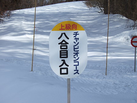 11チャンピオンコース
