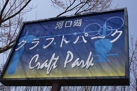 08体験？