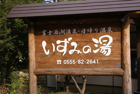 14お風呂に