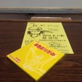 Photos: 折鶴も黄色で折られます