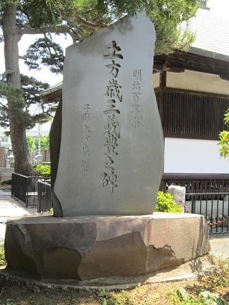 歳三の碑
