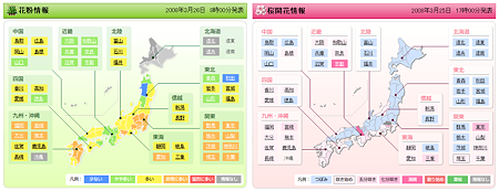 花粉はいっぱい、桜は少々。　　　　　　　　　　　　でも近くの公園の桜は咲き始めてました。　　　　　お花見のご案内です。　　　　　　　　　　　　　　　　日時　：３月２９日（土）１１時～　　　　　　　　　　場所　：所沢航空記念公園　　　　　　　　　　　　会費　：3000万円程度　　　　　　　　　　　　　　参加希望のかたはおれンジャーまで。