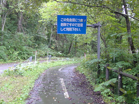 支笏湖サイクリングロード
