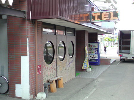 パーラー ガナパティー屋