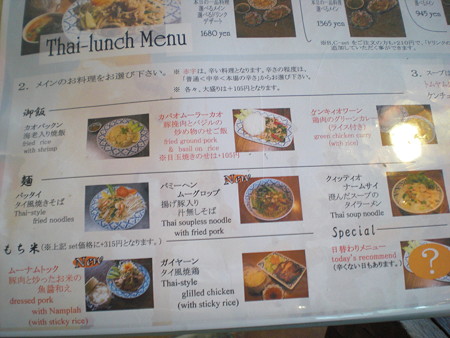 ランチメニュー