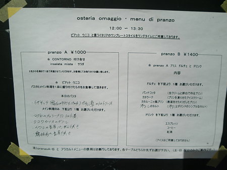 ランチメニュー