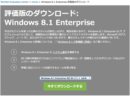 Windows8.1Evalation