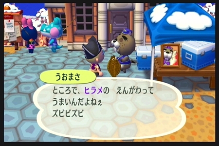 街へいこうよ どうぶつの森 23 ...