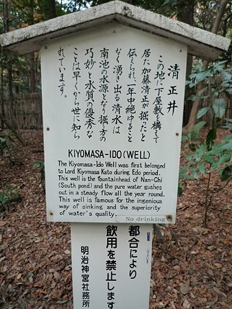 kiyomasa01