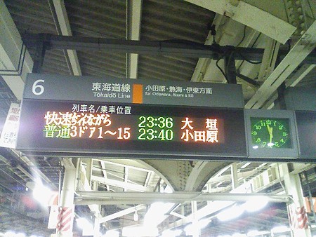 080828-横浜駅案内表示