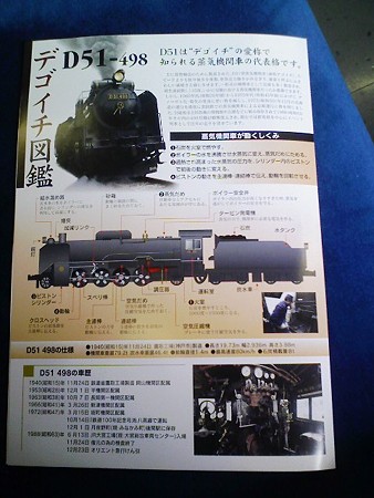 081012-車内チラシ (1)