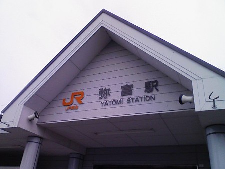 081026-弥富駅1