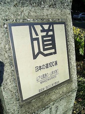 081128-山下公園通り (1)