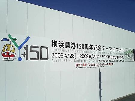 090201-イベント会場予定地 (2)