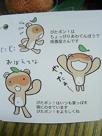 ぴたポン!ぬいぐるみ (6)
