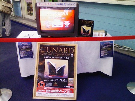 090306-QM2見学 夕 (3)