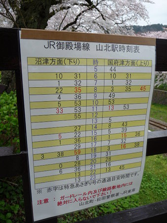 090405-あさぎり 上り