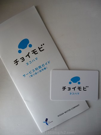 140414-チョイモビ (1)