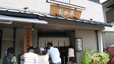 okasen2