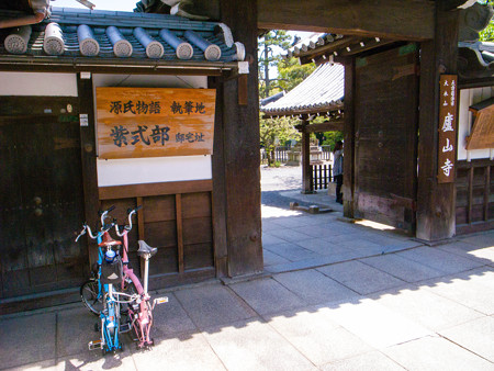 廬山寺
